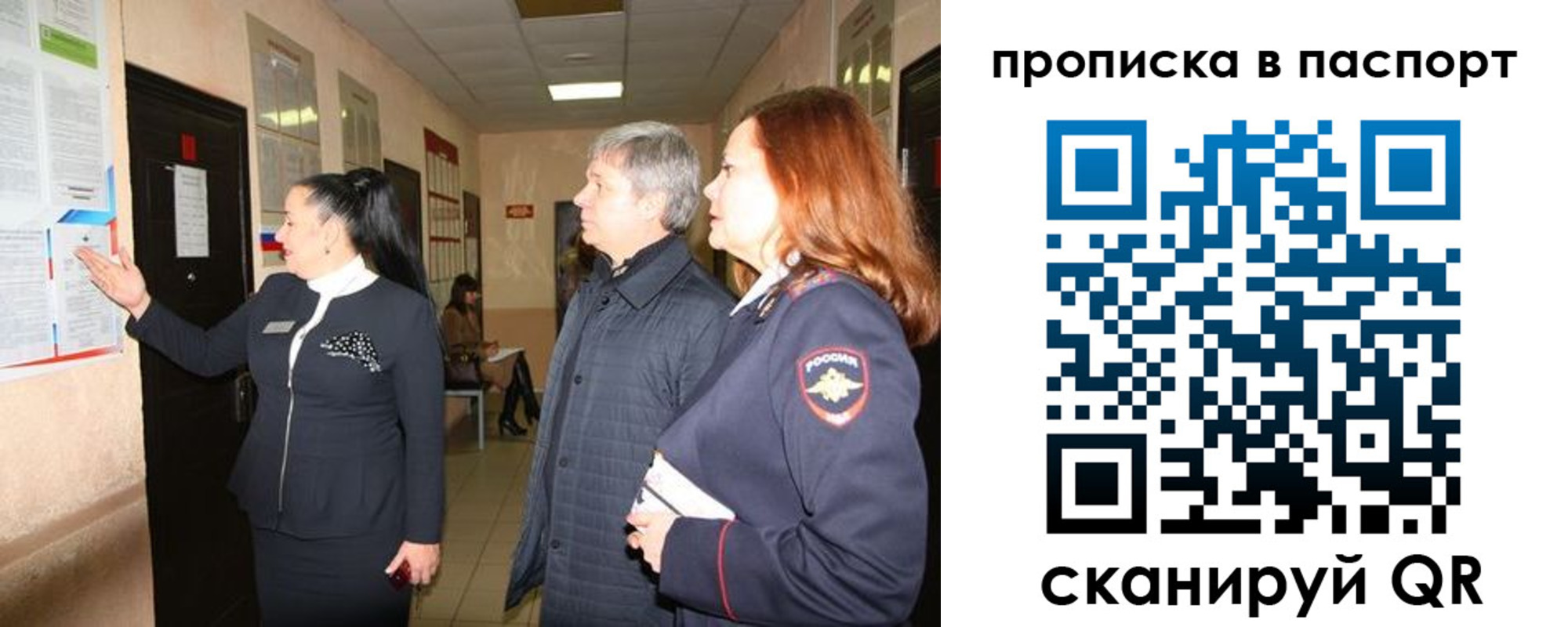 миграционный учет в Реутове