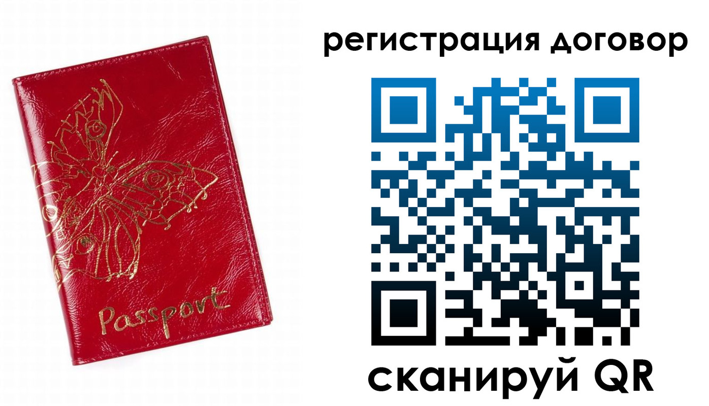 прописка для школы в Реутове
