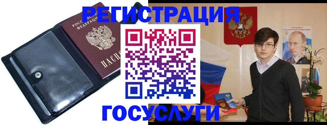 прописка гарантия в Реутове