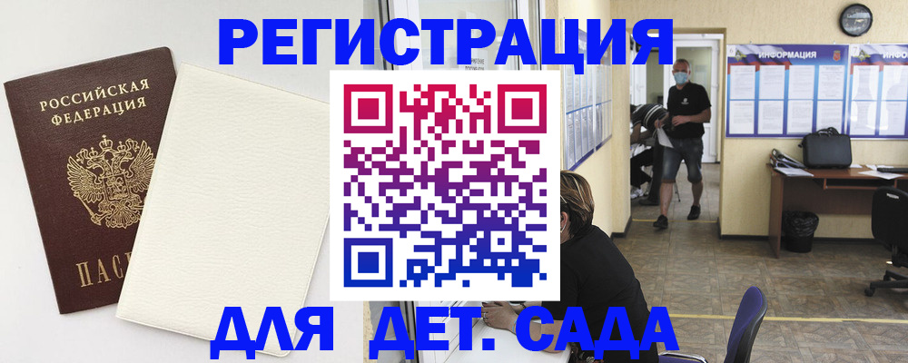 прописка гарантия в Реутове