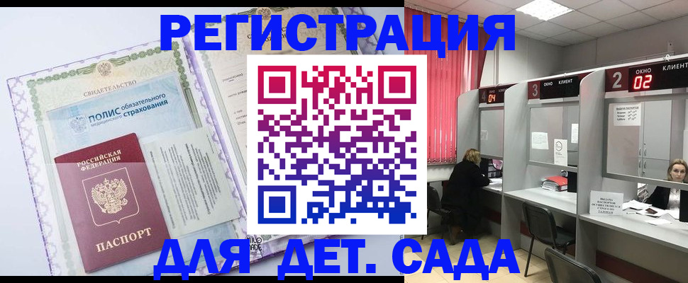 временная регистрация гарантия в Реутове