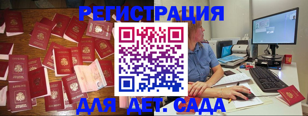 временная регистрация собственник в Реутове