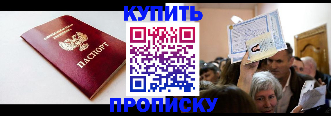 найти адрес прописки в Реутове