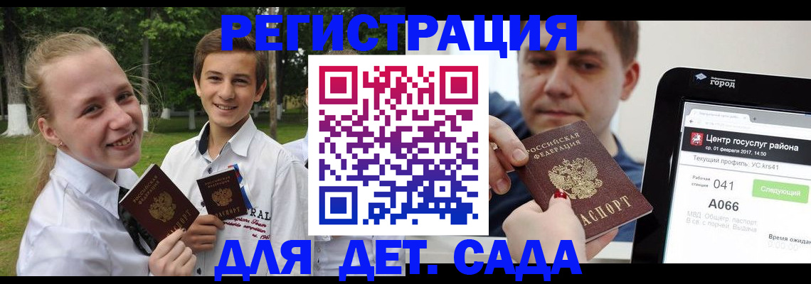 временная регистрация собственник в Реутове
