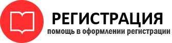 прописка в Реутове id606596